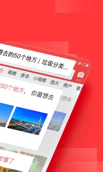 海外头条新闻app官方版下载v8.3.4