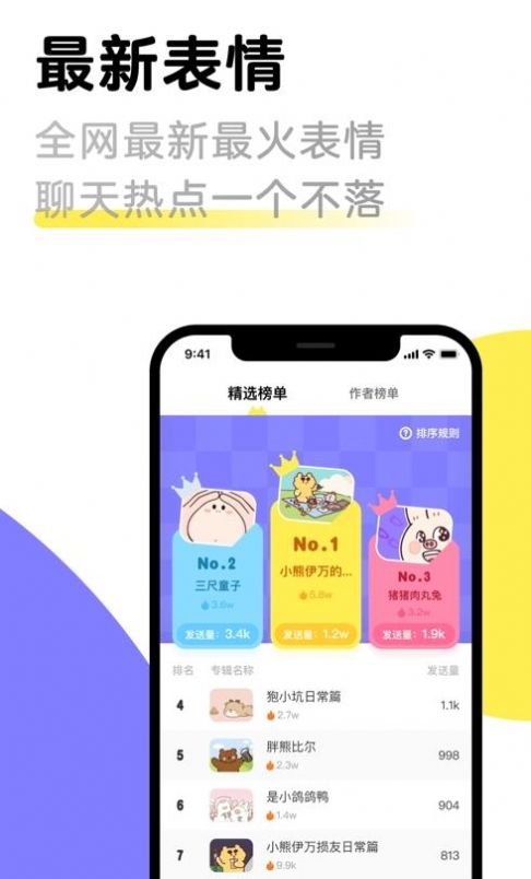 见萌输入法app官方版下载v8.2.5.1