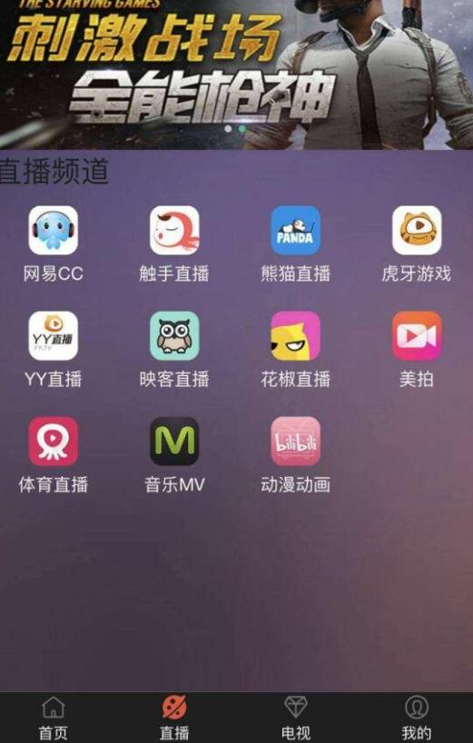 点点视界app下载官方版v0.0.6