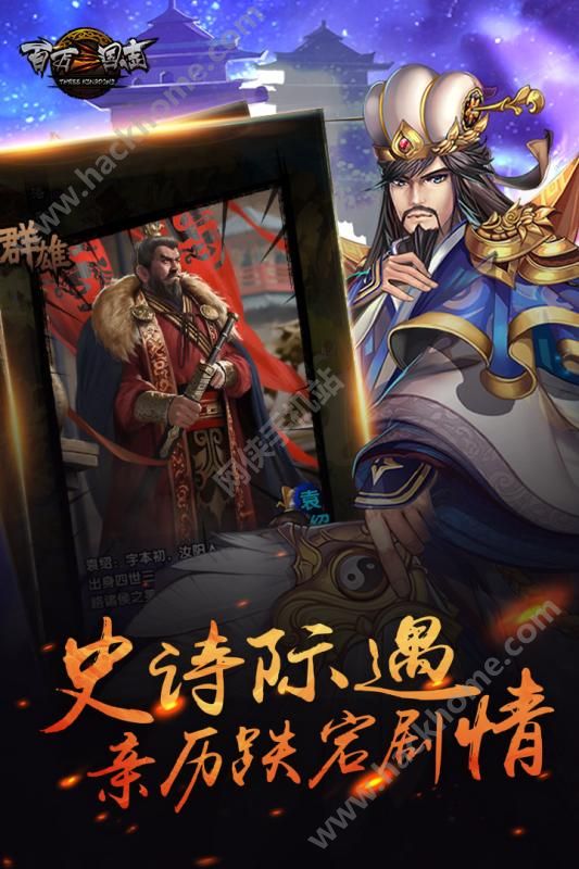 百万三国志官网免费测试版v1.0.3