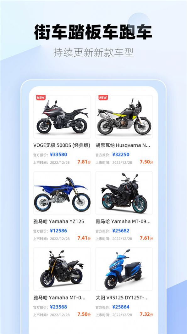 哈喽摩托app手机版下载v1.0.0