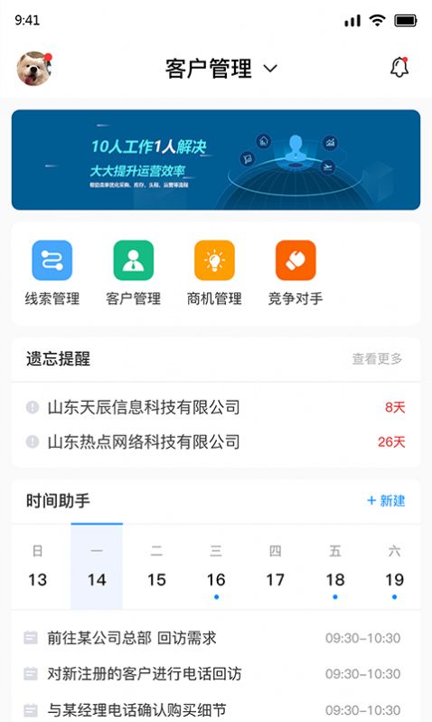 壹米咻咻erp管理系统软件官方版v1.0.39