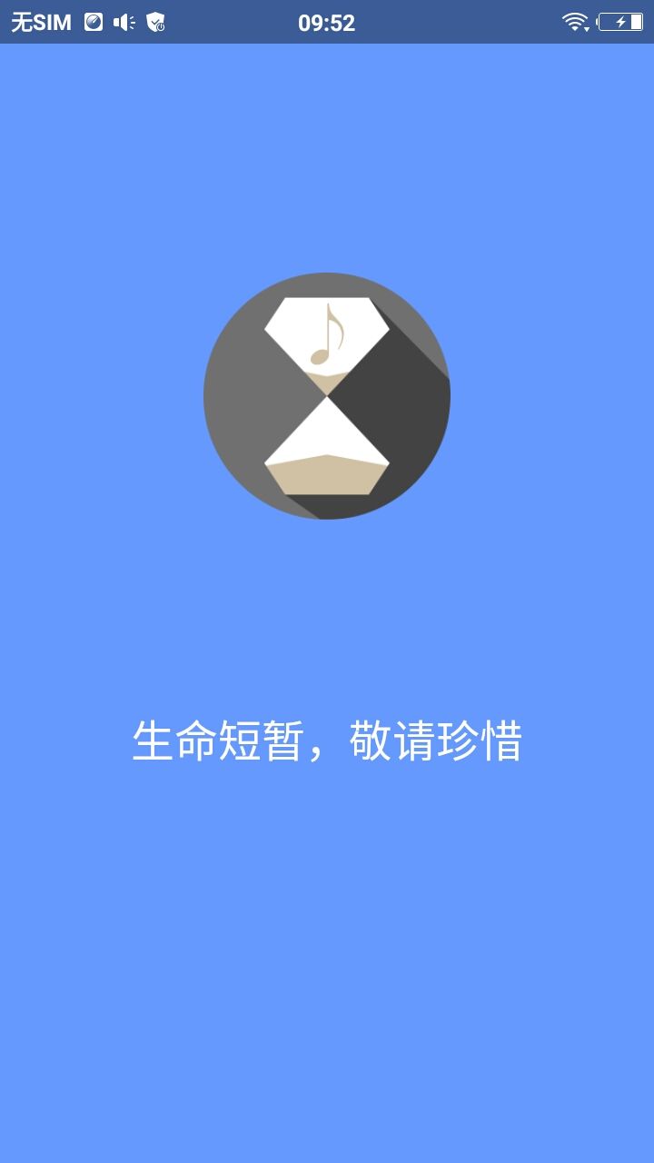 滴答音乐官方版app下载v0.2.1