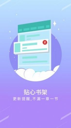 书斋楼官网app手机端下载v1.3.16