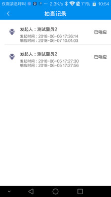 全国公共监控app下载安装v1.0