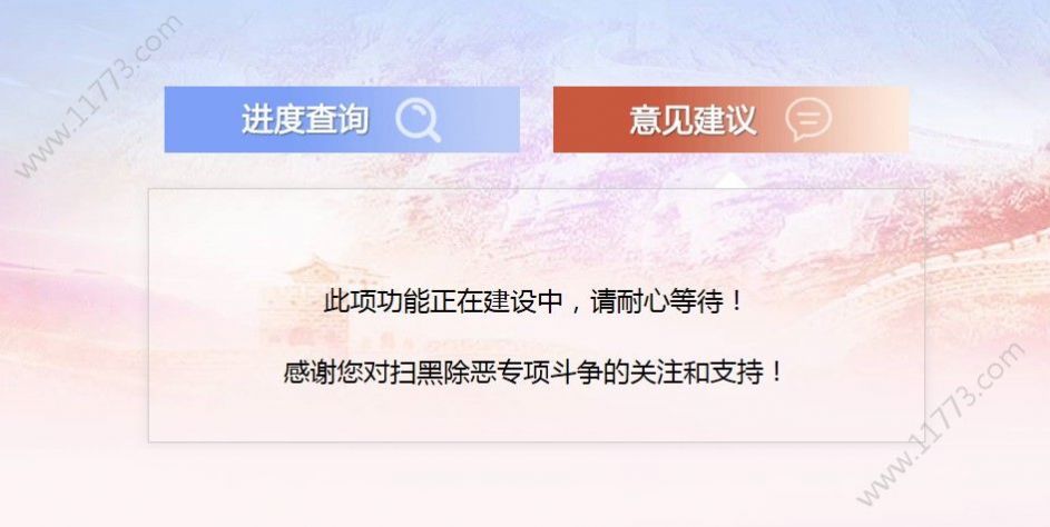 12337举报平台官网app下载v1.0