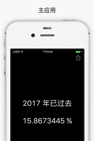 时间规划局app安卓版软件v7.2