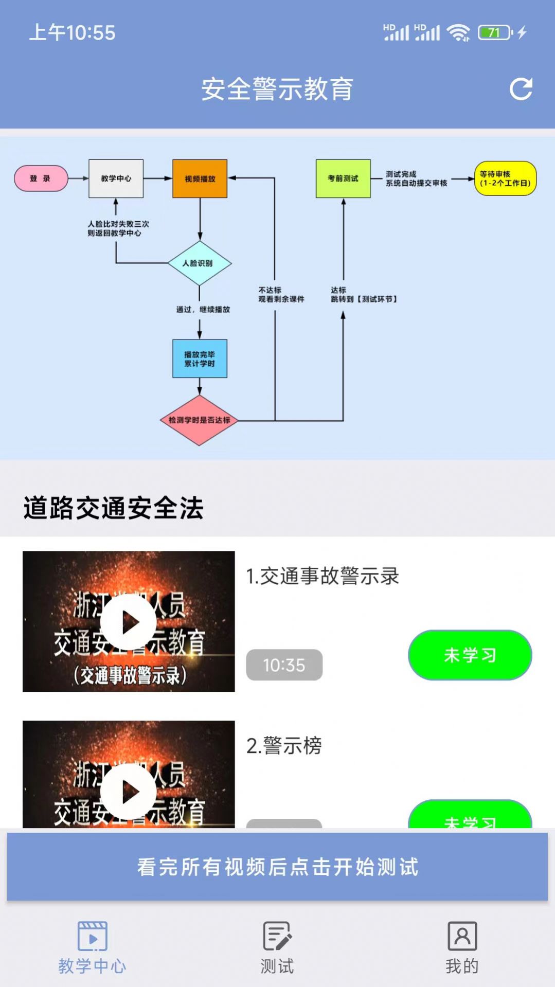 学驾考一件事官方手机版下载v0.1.0