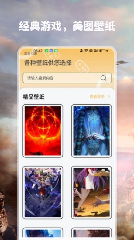 爱吾宝盒助手官方下载安装最新版v1.1