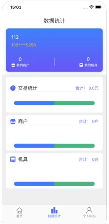 收米呗app安卓版下载v1.0