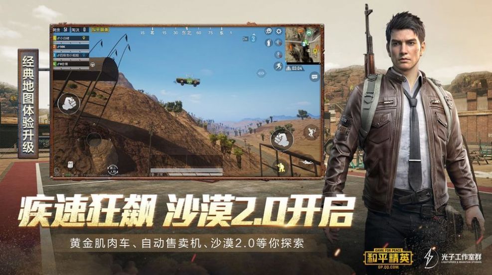 pubgtool120帧免费官方下载2024v1.24.23