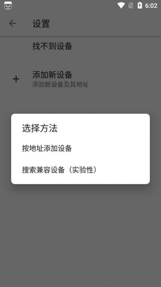 热网小博电器遥控app官方下载v1.0