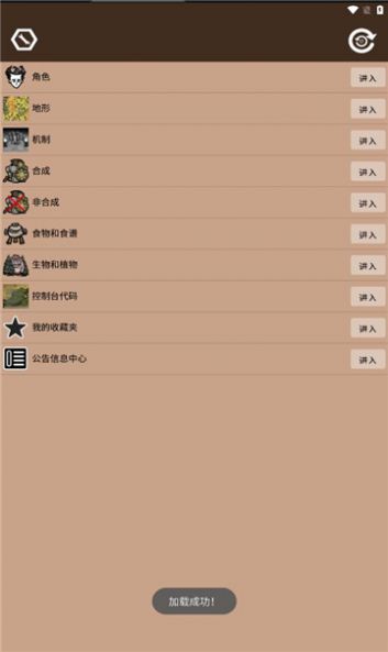 饥荒大典app官方下载v1.1