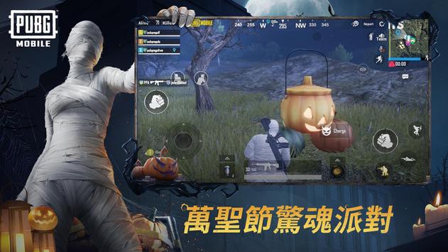 pubg mobile国际服僵尸模式2.0官网下载v3.3.0