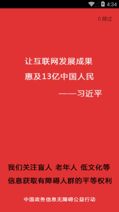 中华人民共和国生态环境部官网办公厅下载v1.0.1