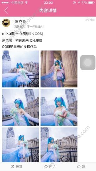 COSPLAY啦软件官网app下载安装v1.0.15