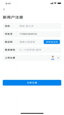 满途货运app手机版下载v1.0.5