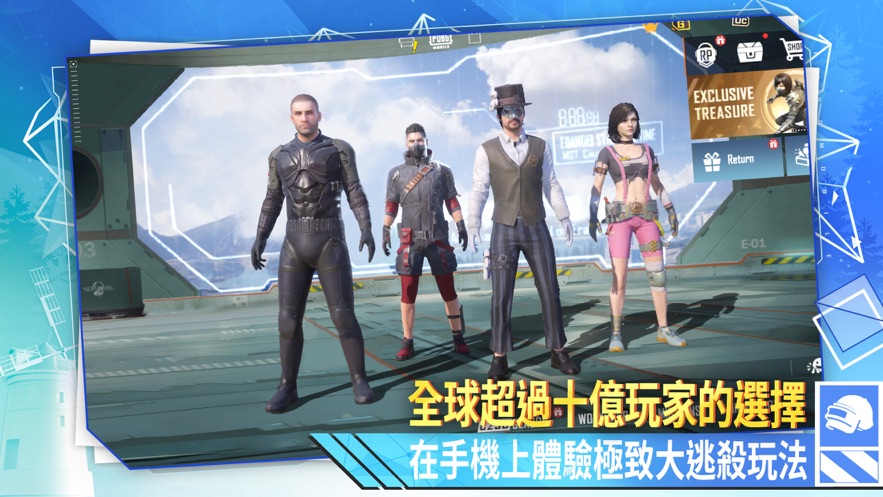 PUBG MOBILE x EVA游戏最新版下载v3.3.0