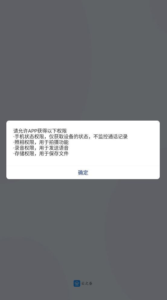 云之谷翰林黄金app免费正式版下载v1.0.1