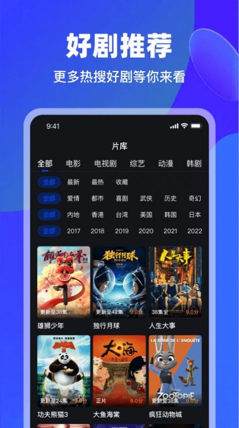 犀牛视频app官方下载追剧最新版v3.9.0