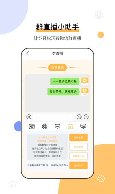 园林助手app安卓版下载v1.0