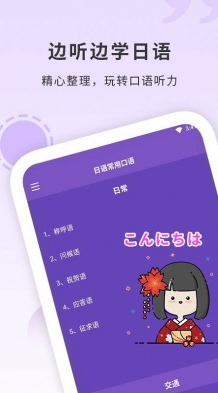 确幸日语学习app软件最新版v1.3