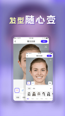 发型app最新版下载v1.0