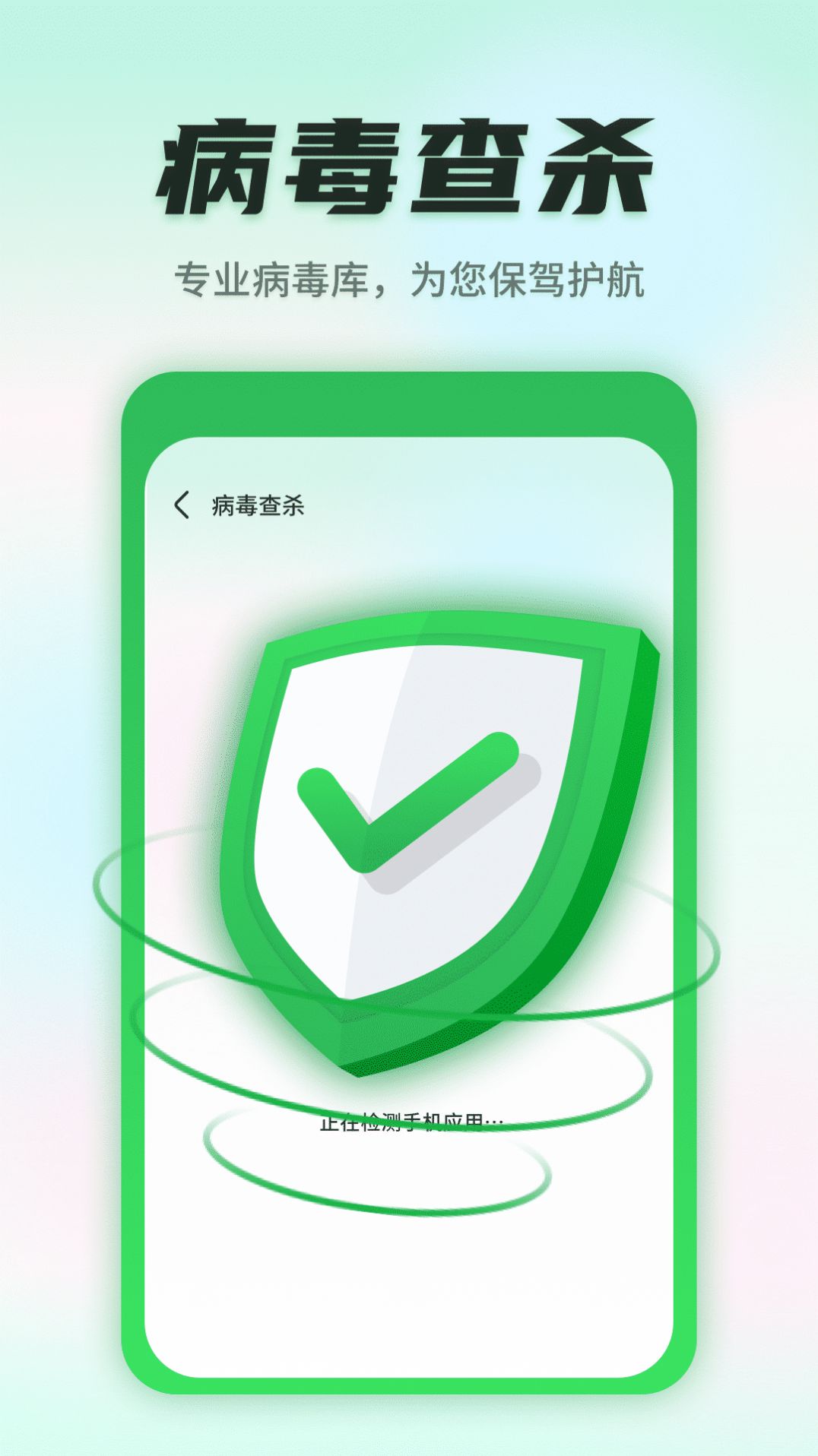 巨象清理卫士app最新版v1.0.220527.149