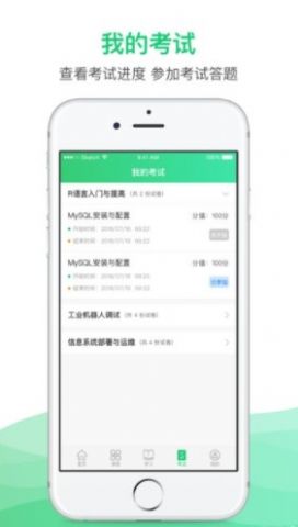 锡惠在线教育平台最新版appv1.0