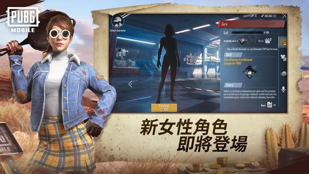 PUBG MOBILE国际服极速激战版官方下载v3.3.0