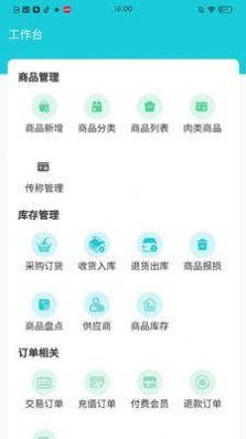 启点鱼管家办公app下载v1.1.51