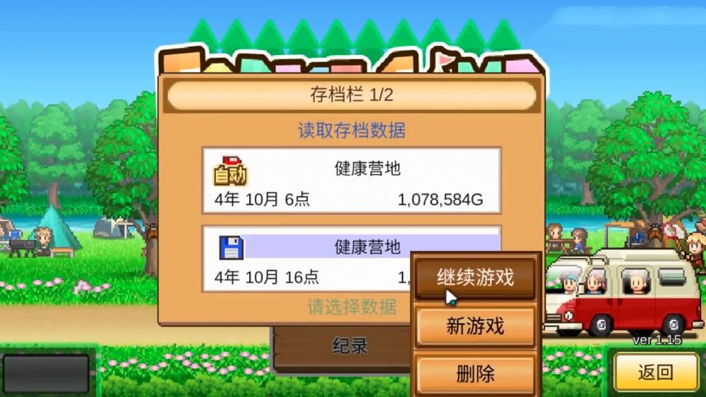 森丘露营地物语1.16最新中文下载v1.16