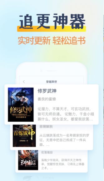 哔哩哔哩小说app官方版下载v6.1.0