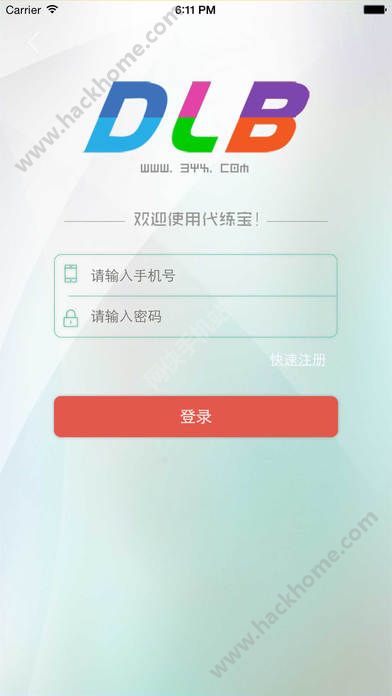 代练宝官方app下载安装v6.0.6