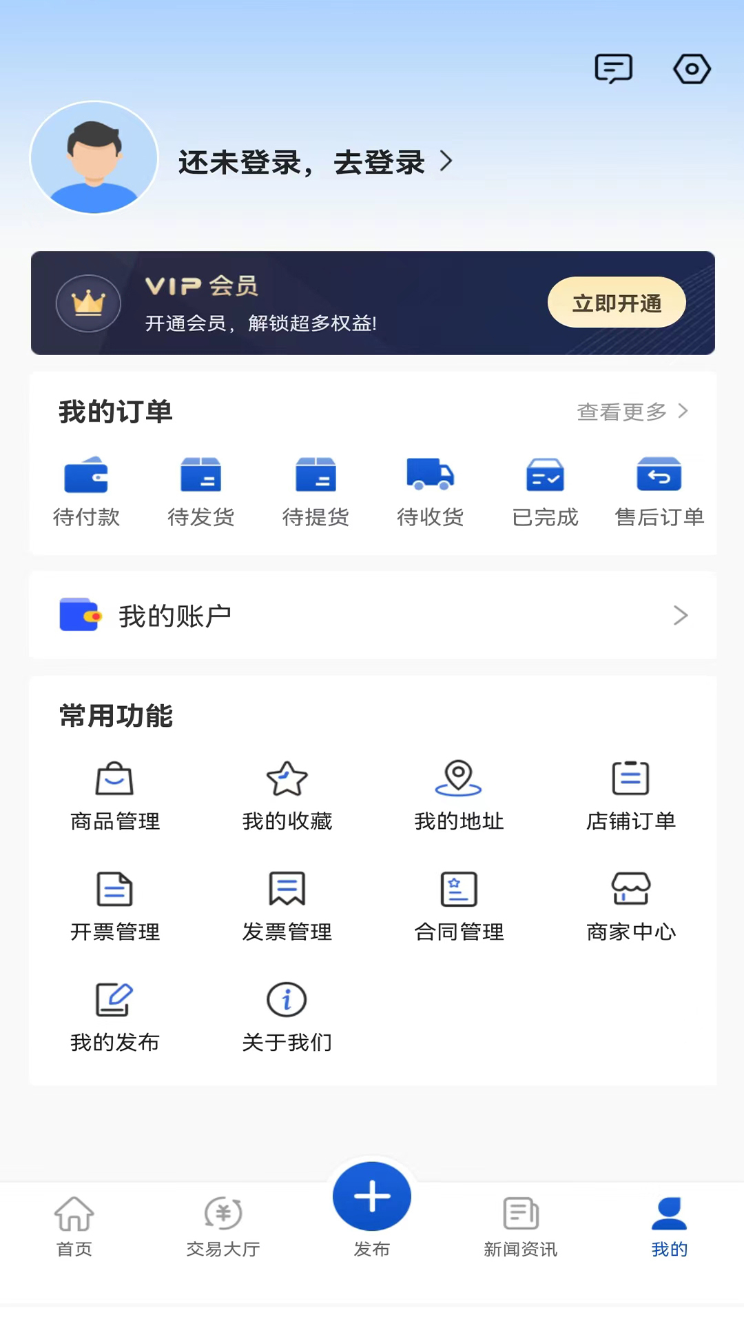 路生寻金属买卖app官方版v1.0