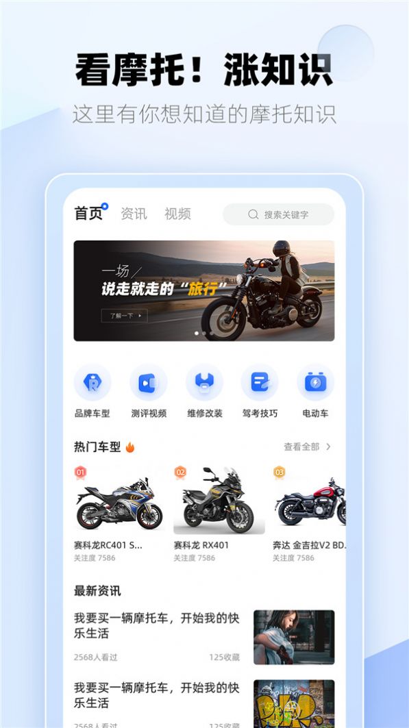 哈喽摩托app手机版下载v1.0.0