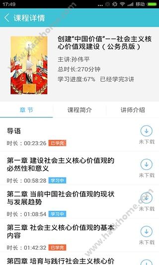 融学课堂app手机客户端iPhone版v5.3.7