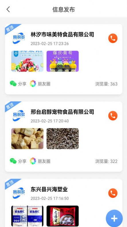 客很多营销app官方下载v1.1.9