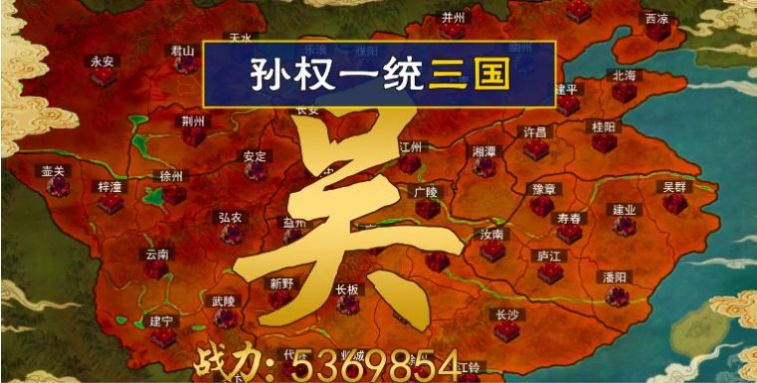 三国志谋定版手游官方最新版v1.43