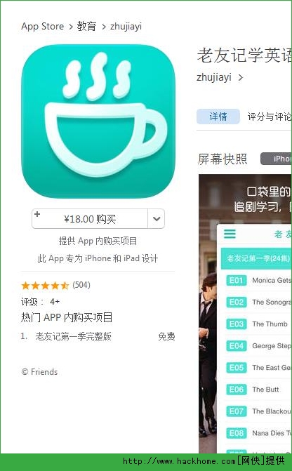 老友记学英语官网ios已付费免费版appv3.0.2