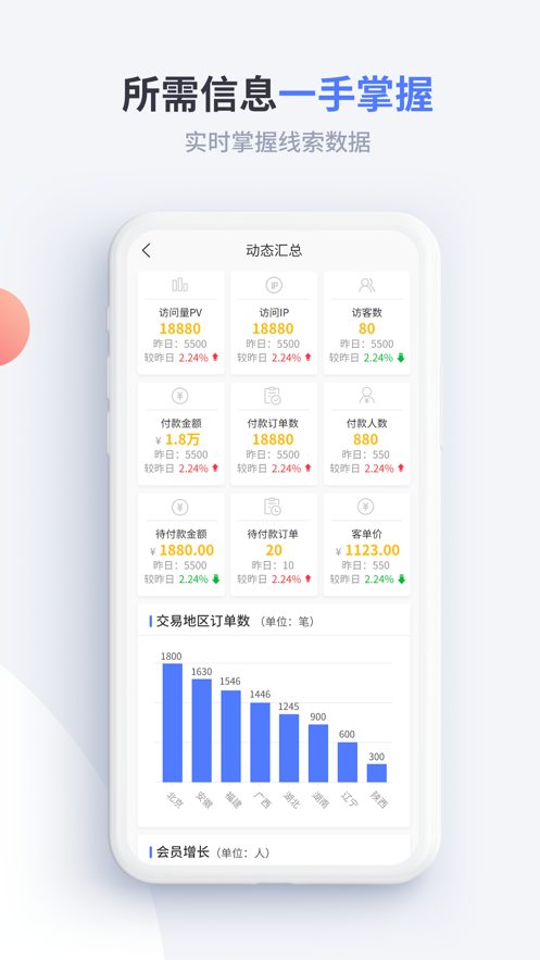 渠易宝业务助手app下载安装v1.0