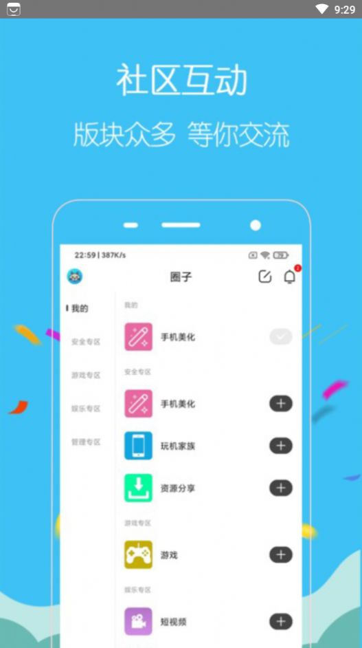 酷友玩app软件下载图片1