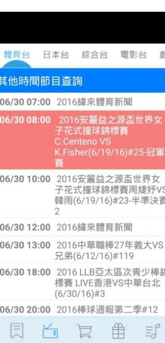 纬来体育nba火箭湖人官方app下载v1.0.0