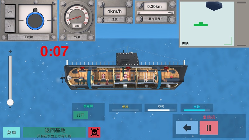 核潜艇模拟器汉化版安卓游戏下载v2.1