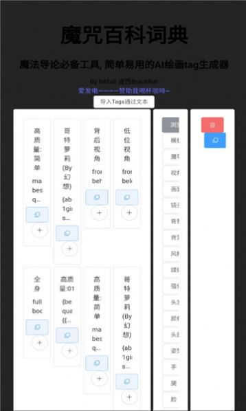 AITag在线生成器app软件下载v1.0.0