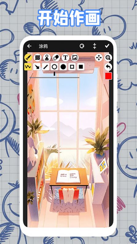 ProCreat绘画软件安卓版v2.3