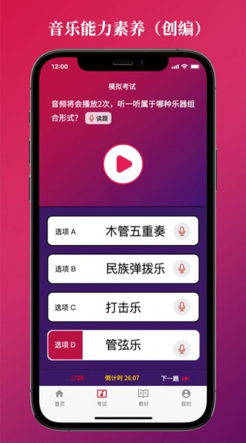 艺术素养考核app学习最新版图片1