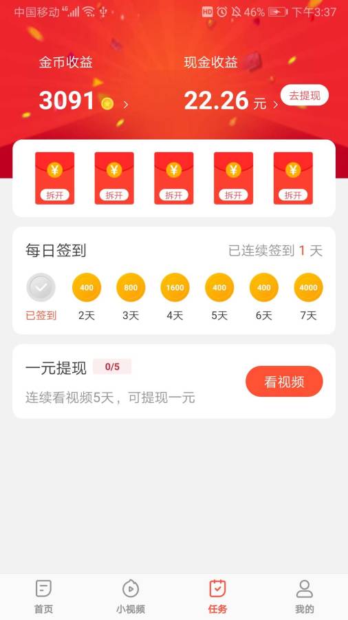 趣吧盒子app官方下载v1.0