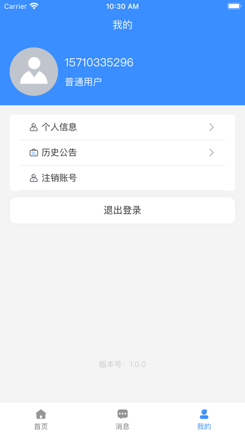 闻道天佑办公app下载v1.0.0