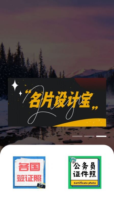 DIY名片设计app软件官方版下载v1.0.0